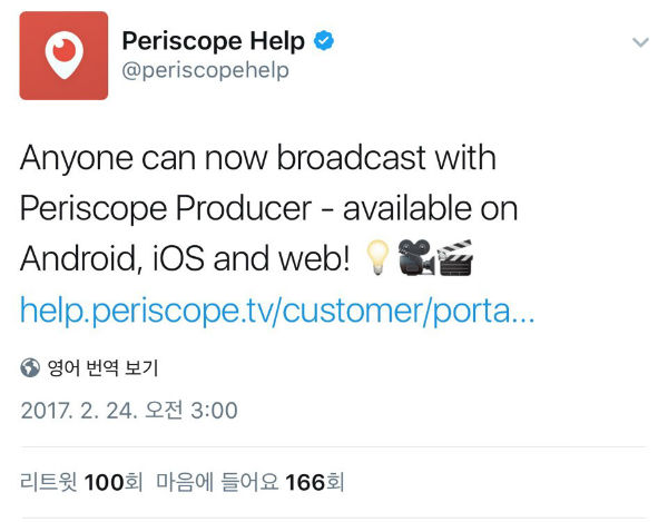 트위터, 누구나 쉽게 '고화질 라이브 스트리밍' 가능 트위터, 누구나 쉽게 '고화질 라이브 스트리밍' 가능