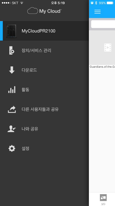 웨스턴디지털 마이 클라우드 프로 PR2100