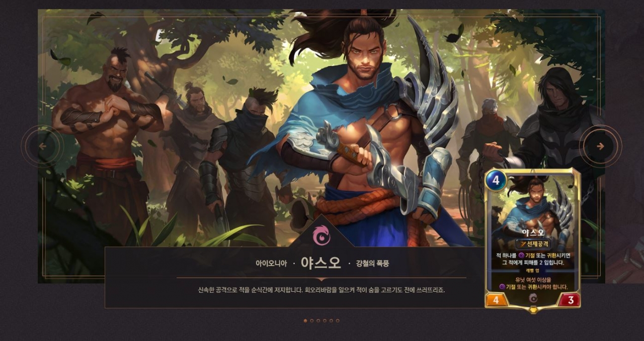 라이엇, 레전드 오브 룬테라 · 와일드 리프트 개발에 