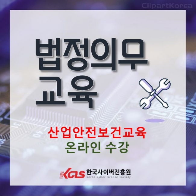 한국 기업 교육 진흥원