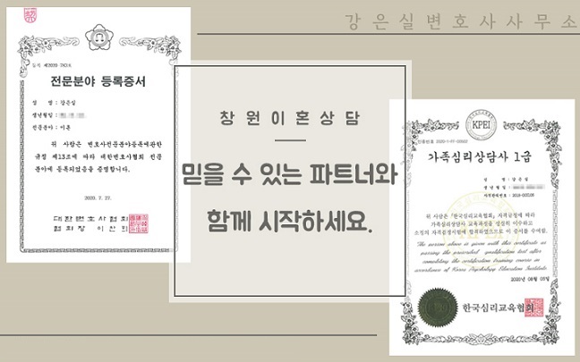 창원여성변호사의 구체적인 조언은 4