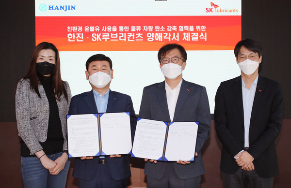 왼쪽부터 조현민 한진 미래성장전략 및 마케팅 총괄 부사장, 노삼석 한진 사업총괄 대표이사, 차규탁 SK루브리컨츠 사장, 진재영 SK루브리컨츠 글로벌 비즈니스 본부장