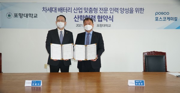 4월 6일 포항대학교에서 진행된 협약식에서 포스코케미칼 민경준 대표이사와 포항대학교 한홍수 총장이 기념촬영을 하고 있다