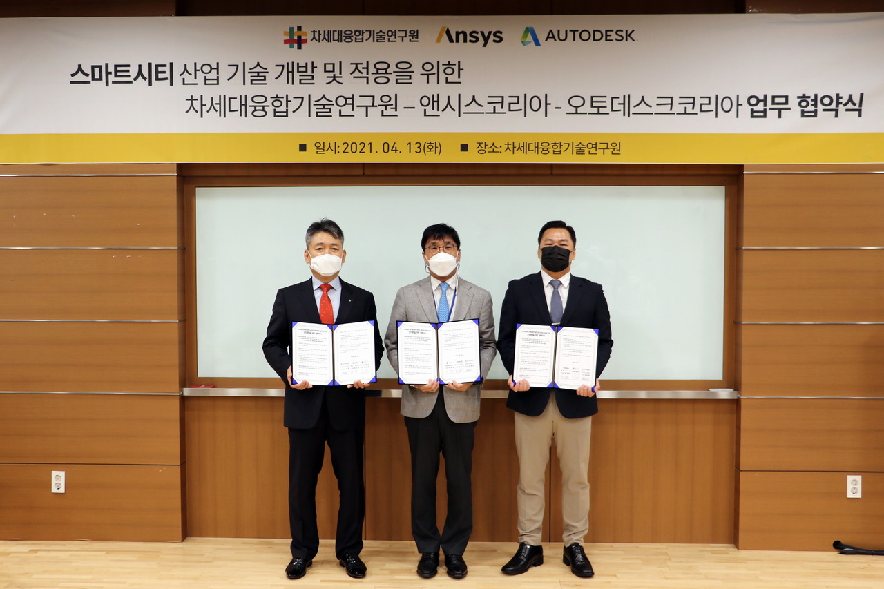 13일 융기원 세미나룸I에서 진행된 스마트시티 산업 기술 개발과 적용을 위한 업무 협약식. 왼쪽부터 김동현 오토데스크코리아 지사장, 주영창 융기원장, 문석환 앤시스코리아 지사장