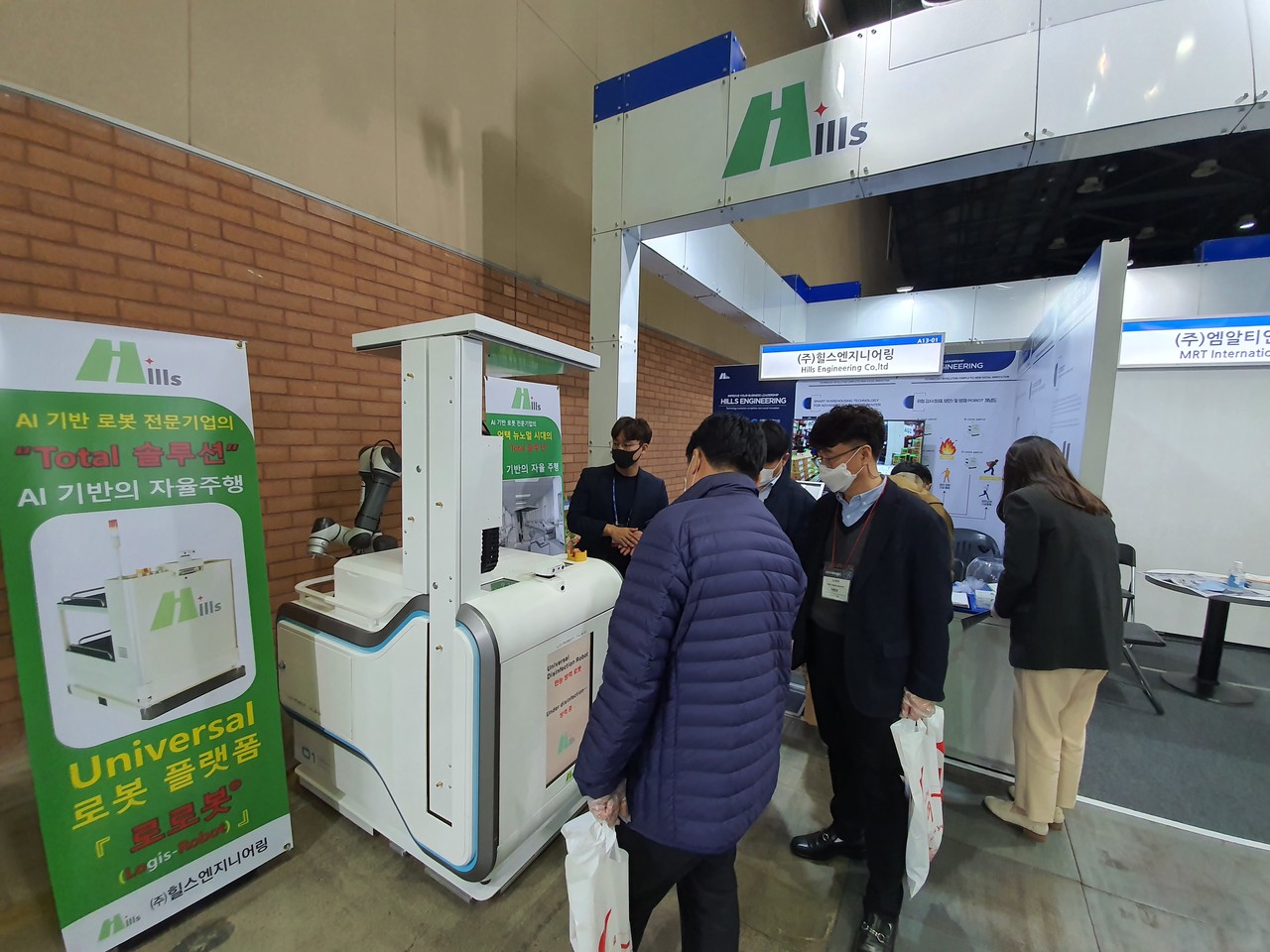 힐스엔지니어링의 방역로봇 전시 모습
