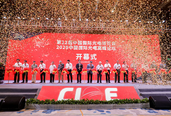 2020년에 개최됐던 'CIOE 2020' 의 개막식 모습