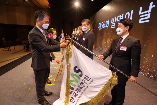 한국재료연구원이 ‘제56회 발명의 날’ 기념식에서 대통령 표창을 수상했다. 