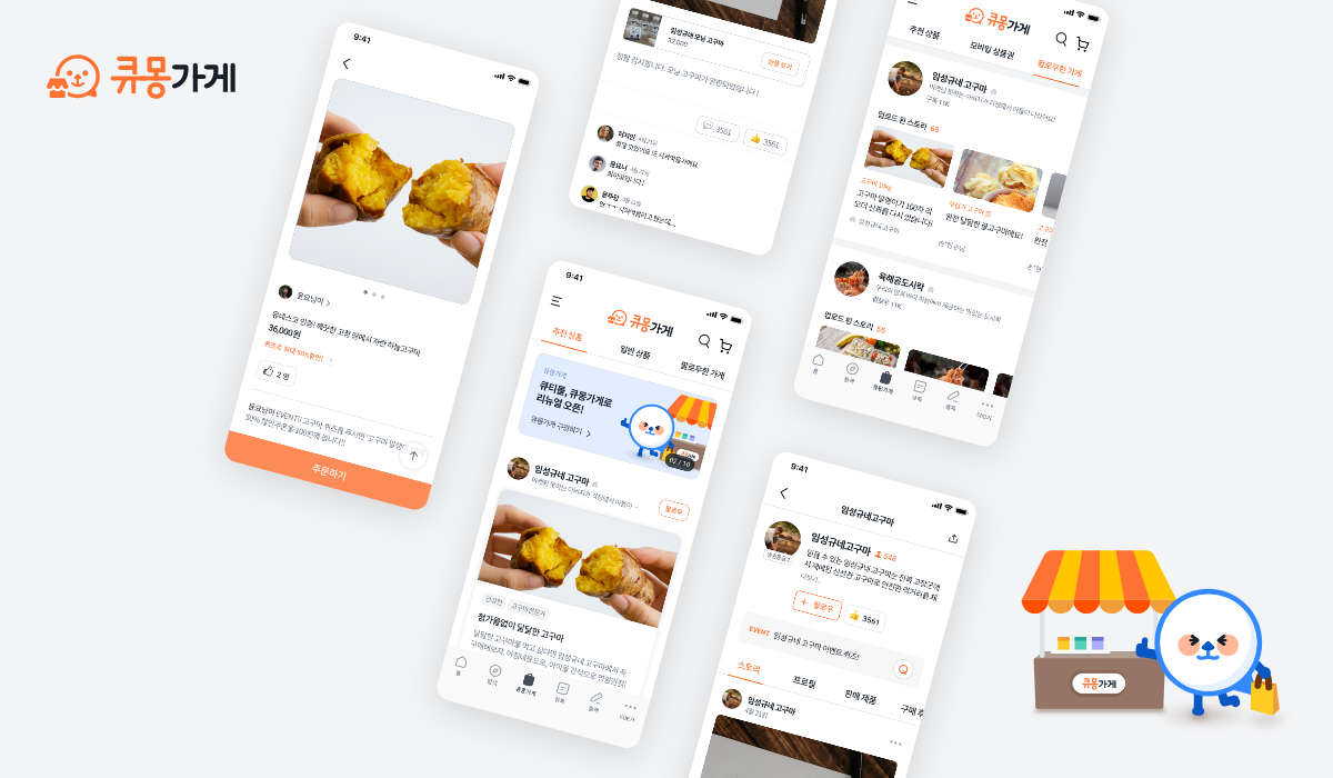 퀴즈톡, 담양장터 커머스 방송 진행 < 보안 < AI·보안·SW < 기사본문 - 테크월드뉴스- 김경한 기자