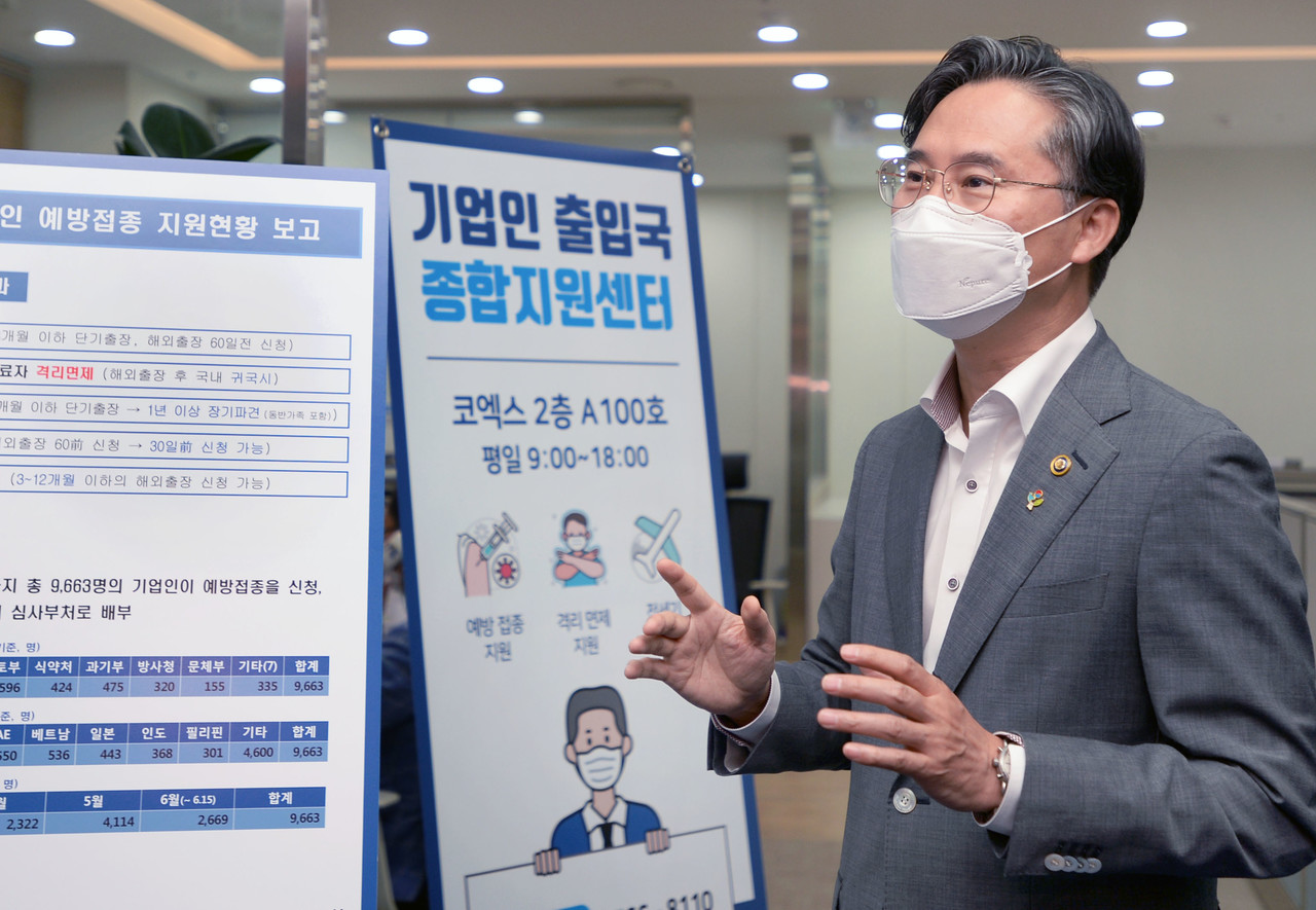 박진규 산업부 차관이 17일 기업인 출입국 종합지원센터를 방문해 해외 출국 기업인 대상 백신접종제도의 운영현황을 점검했다