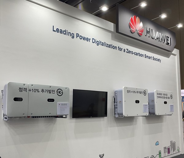 ▲ 2021 세계 태양에너지 엑스포에 설치된 화웨이 부스