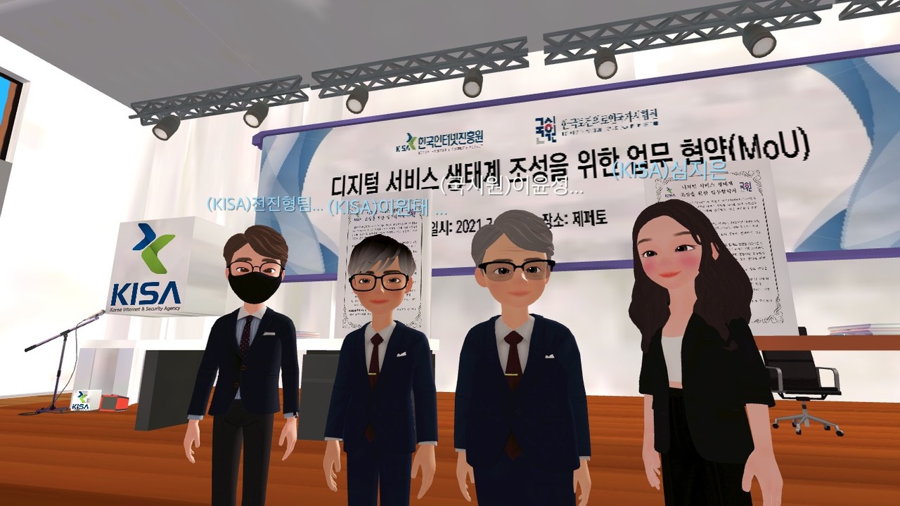 7월 21일 메타버스 플랫폼 ‘제페토’에서 디지털 서비스 생태계 조성을 위한 업무협약을 체결하고 있다. 왼쪽 두 번째가 KISA 이원태 원장, 왼쪽 세 번째가 국시원 이윤성 원장이다.