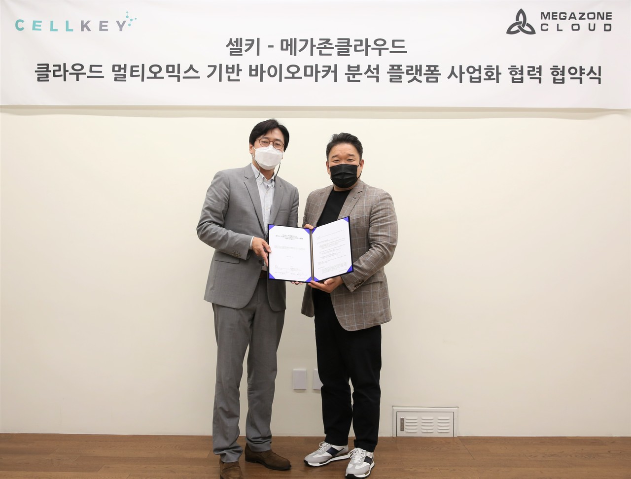 왼쪽부터 셀키 이남용 대표, 메가존클라우드 조원우 대표가 기념 촬영을 하고 있다.