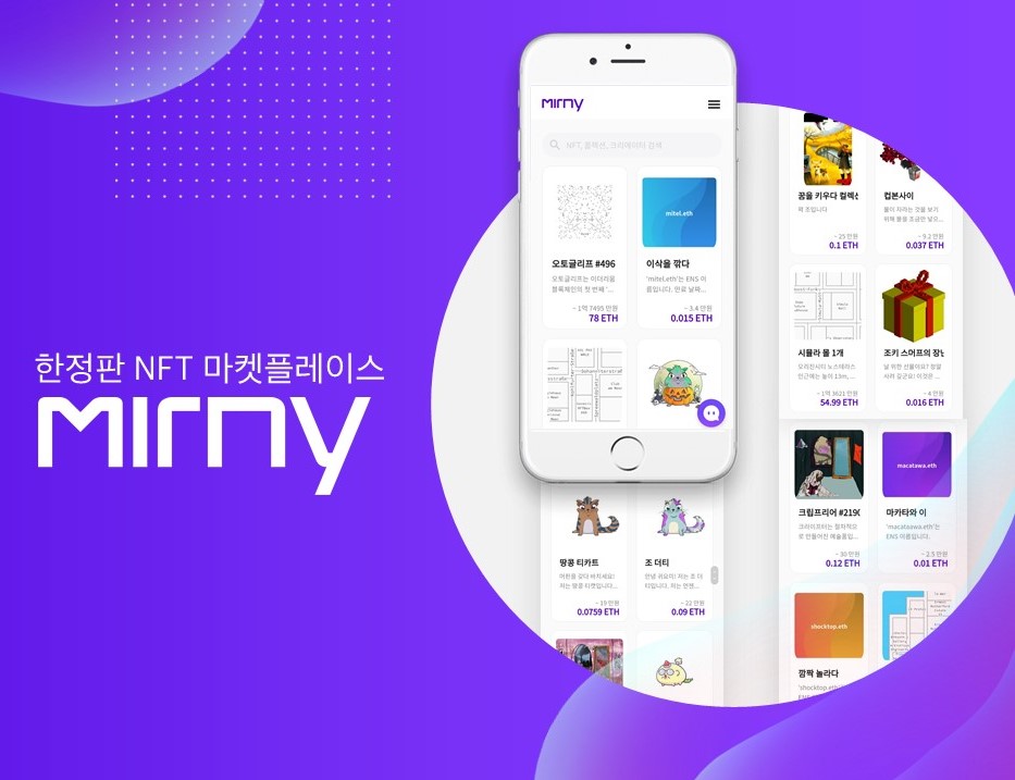 NFT만들기 수익화 특강 (민팅,거래소등록)