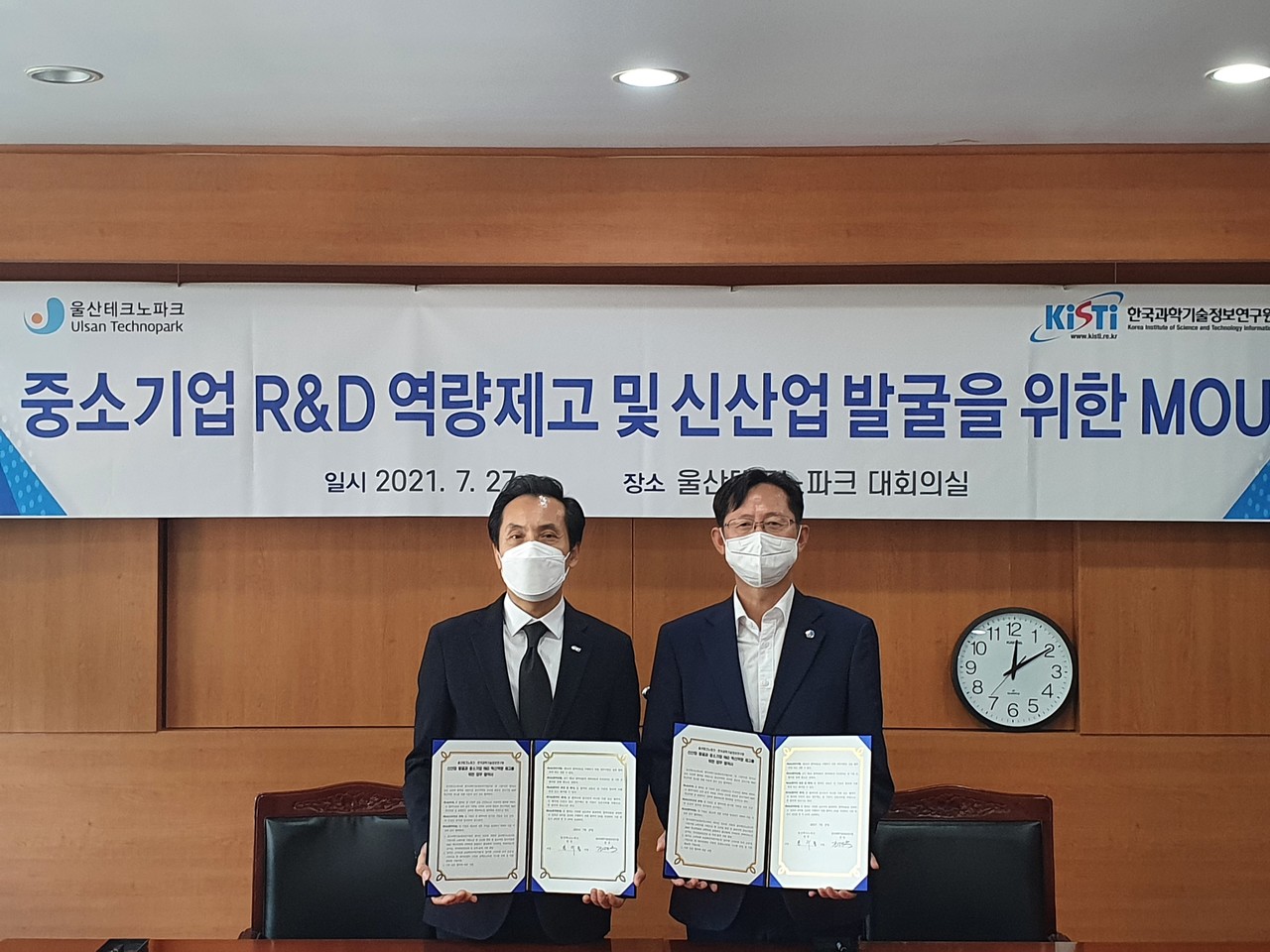 (왼쪽부터) 김재수 KISTI 원장과 권수용 울산TP 원장