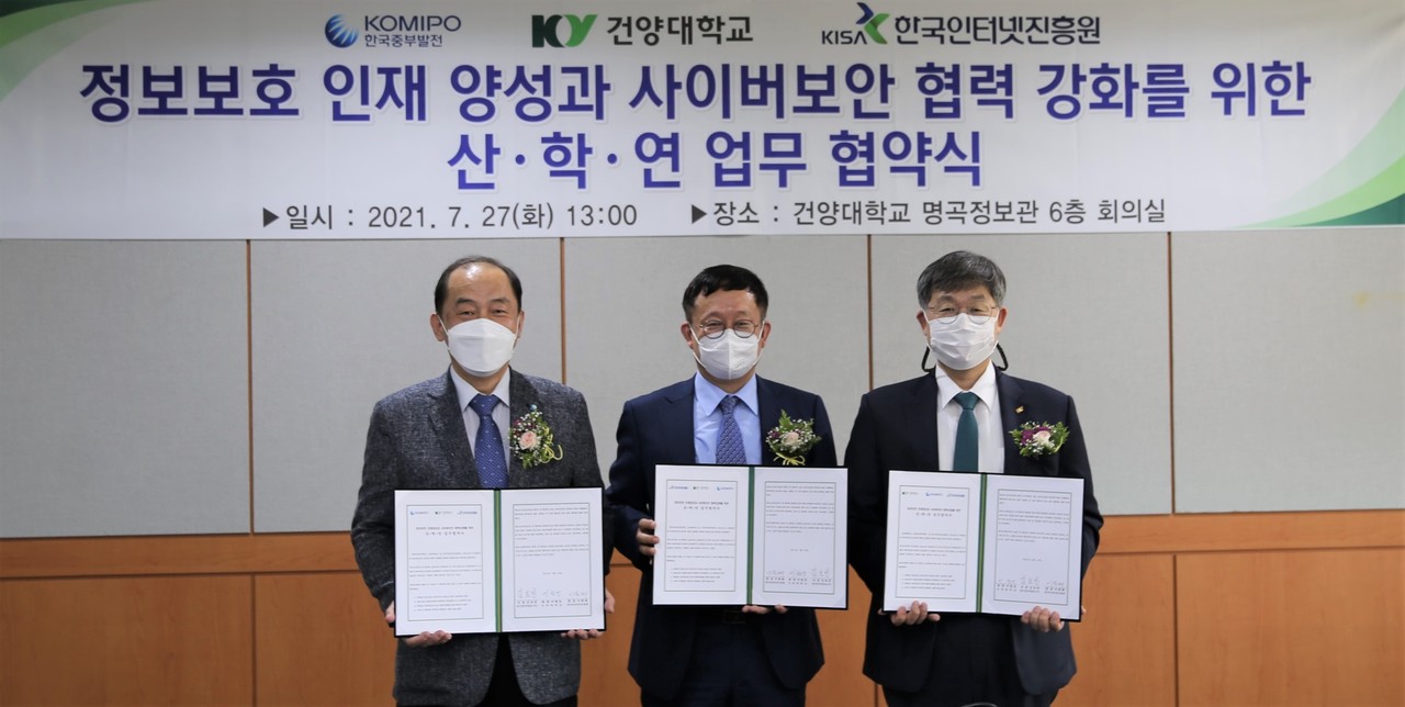 7월 27일 건양대학교에서 개최된 ‘정보보호 인재 양성과 사이버보안 협력 강화를 위한 산·학·연 업무 협약식’ 기념사진. 왼쪽부터 한국중부발전 김호빈 사장, KISA 이원태 원장, 건양대학교 이철성 총장
