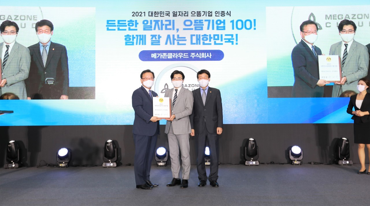 왼쪽부터 김부겸 국무총리, 이주완 메가존클라우드 대표, 안경덕 고용노동부 장관이 인증패 전달식에서 기념 촬영을 하고 있다.