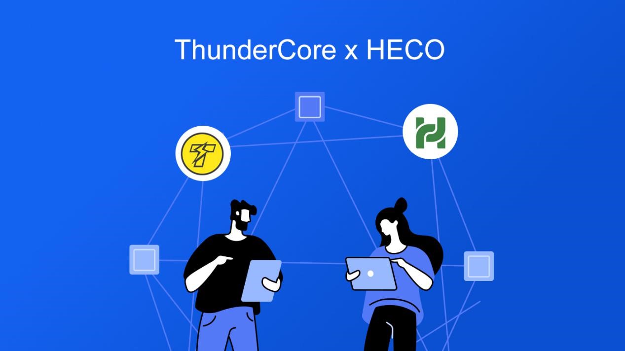 썬더코어와 후오비 에코체인이 크로스 체인 브릿지 서비스를 공식 개시했다.