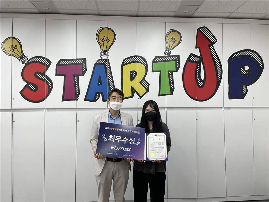 전상경 한양대 창업지원단장(왼쪽)과 유리예 실버로드 대표가 최우수상을 수상 후 창업지원단 라운지에서 기념사진을 촬영하고 있다.