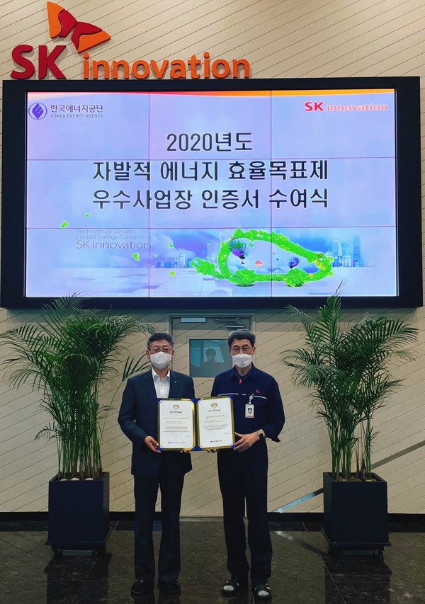 ▲ 8월 12일 SK이노베이션 서산 배터리 공장에서 박병춘 한국에너지공단 수요관리이사(왼쪽)가 김진영 SK이노베이션 생산기술본부장(오른쪽)에게 인증서를 전달하고 있다