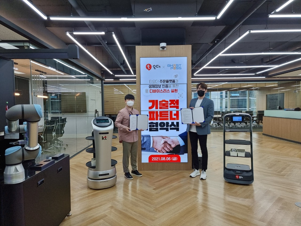 고스트패스와 티오더가 차별화된 AI 비대면 주문·결제 시장 공략을 위해 ‘AI 안면 인식 결제·요식업 IoT 주문 서비스 R&D’에 관한 업무 협약을 체결했다.