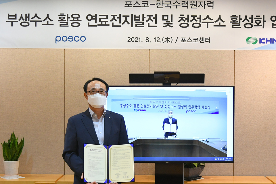 포스코가 8월 12일 포스코센터에서 한국수력원자력과 비대면 협약식을 통해 ‘제철소 부생수소 활용 연료전지발전사업·청정수소 활성화에 관한 업무협약’을 체결했다. 왼쪽부터 포스코 유병옥 산업가스·수소사업부장, 한국수력원자력 박상형 신사업본부장.