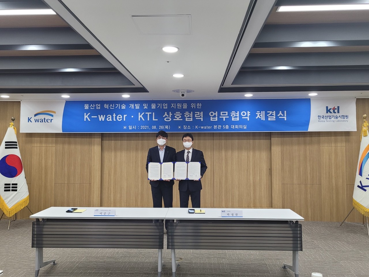 왼쪽부터 K-Water 이준근 그린인프라부문 이사, KTL 박정원 부원장