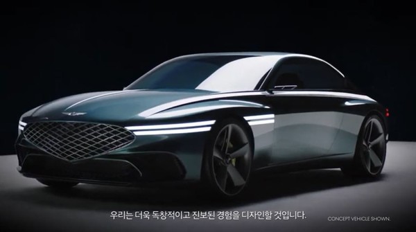 2일 발표회에서 선보인 제네시스 'X컨셉카'