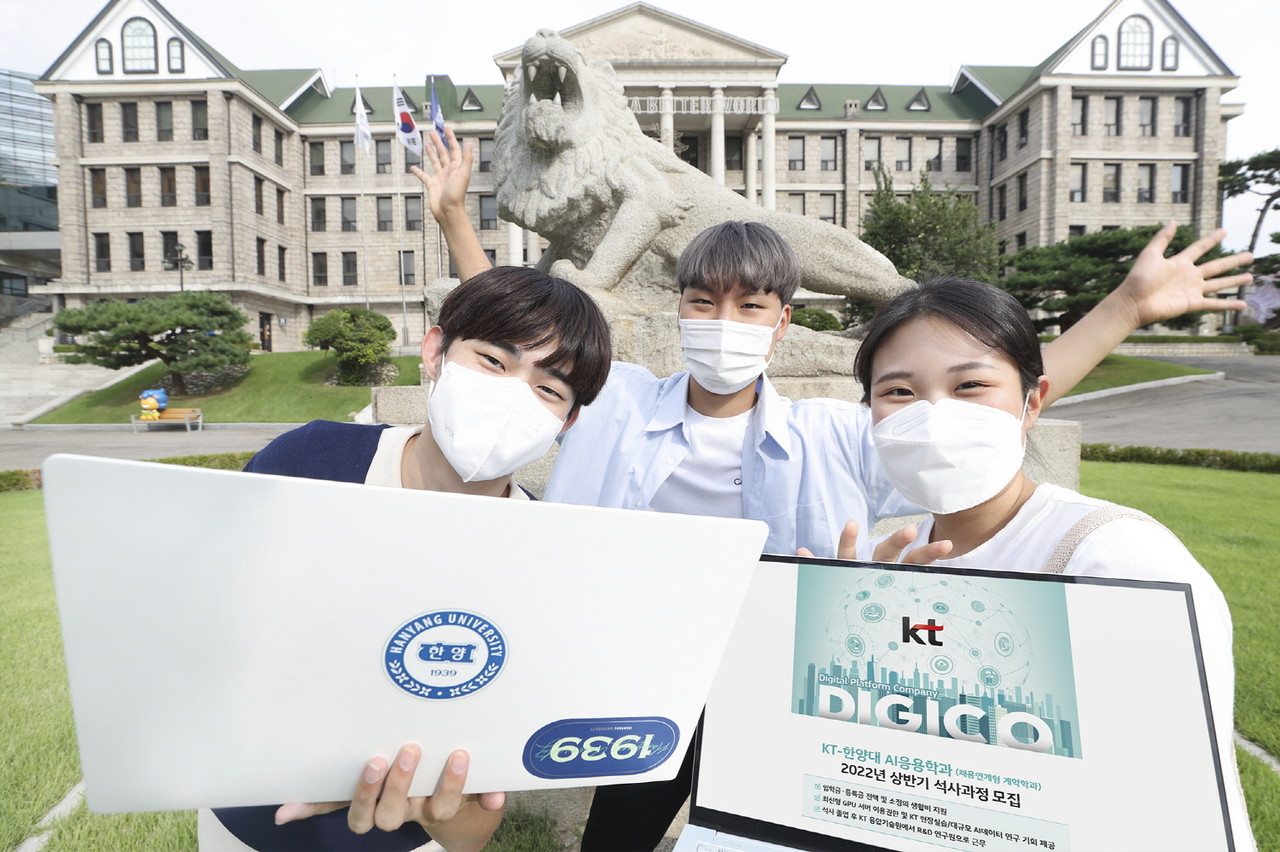 한양대 재학생들이 서울 성동구 서울캠퍼스에서 KT와 함께 신설한 ‘AI 응용학과’를 홍보하고 있다.