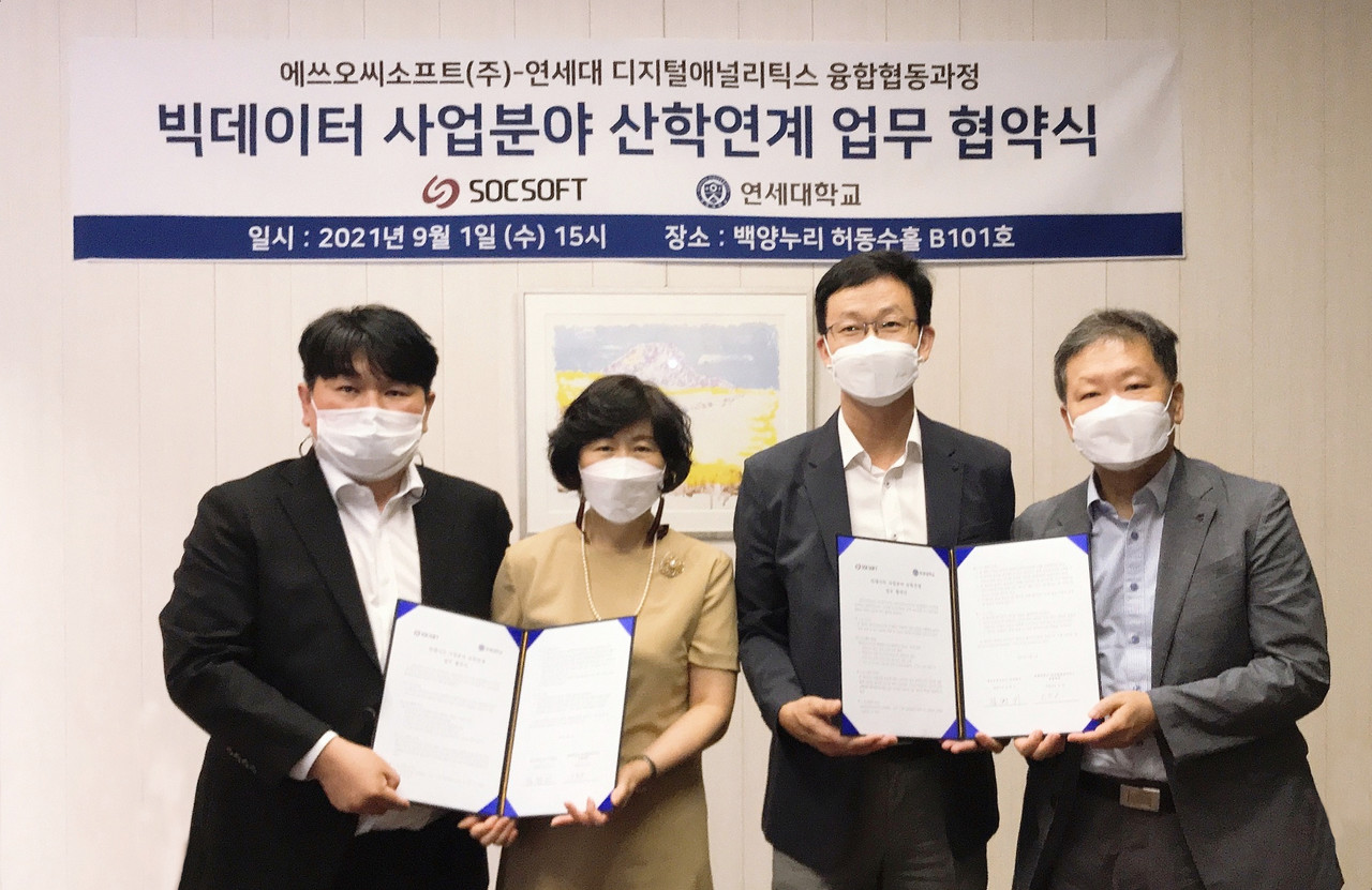 왼쪽부터 에쓰오씨소프트 빅데이터컨설팅팀 오봉택 이사, 에쓰오씨소프트 조명숙 부사장, 연세대학교 애널리틱스 융합학과 임일 주임교수, 연세대학교 애널리틱스 융합학과 김우주 교수 