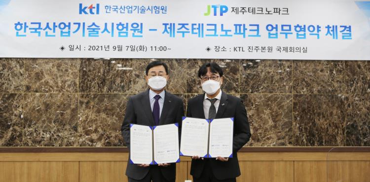 왼쪽부터 제주TP 태성길 원장, KTL 김세종 원장