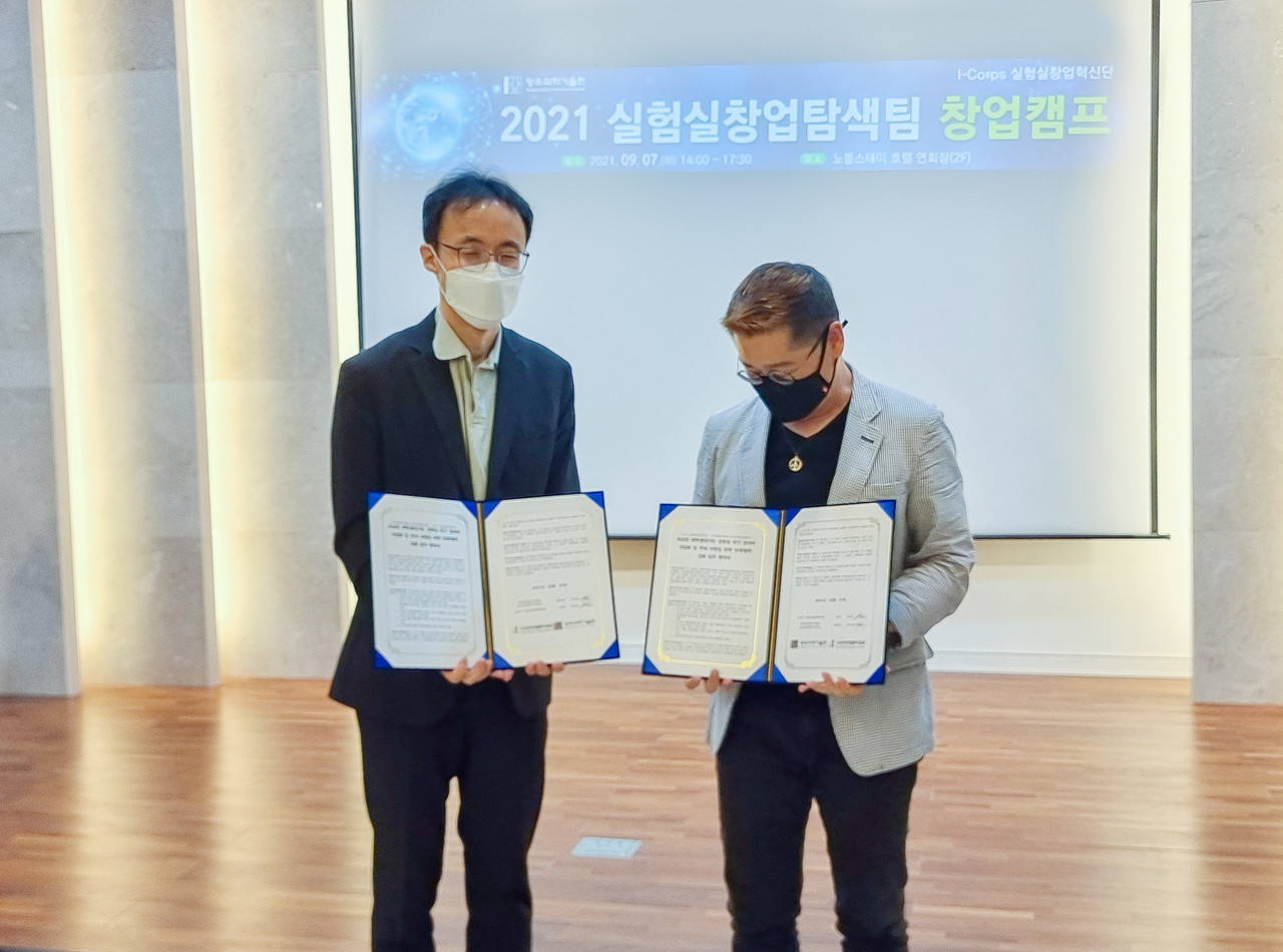 왼쪽부터 지스트 혁신기업가교육센터 센터장 김진호 교수와 엔젤투자협회 호남권 엔젤투자허브 서일권 센터장