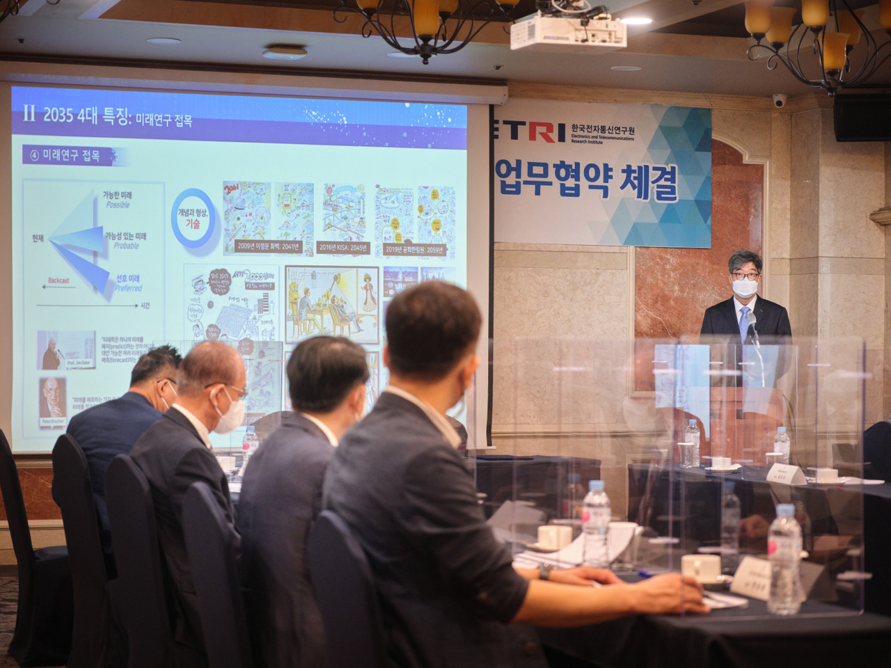 이승환 ETRI 기술기획전략실장이 국회미래연구원과 협력 방안을 발표하고 있다