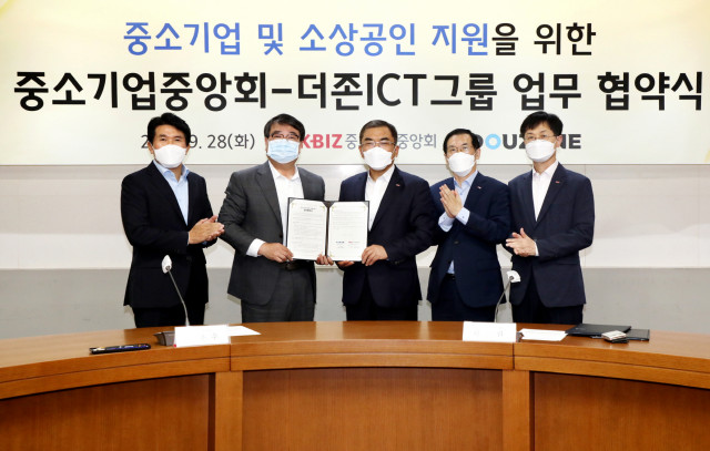 왼쪽 두번째부터 김용우 더존비즈온 대표, 서승원 중소기업중앙회 상근부회장이 업무 협약을 맺고 기념촬영을 하고 있다.