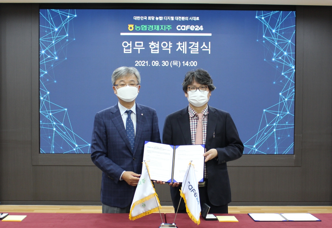 이재석 카페24 대표(오른쪽)와 장철훈 농협경제지주 대표의 MOU 체결 모습.