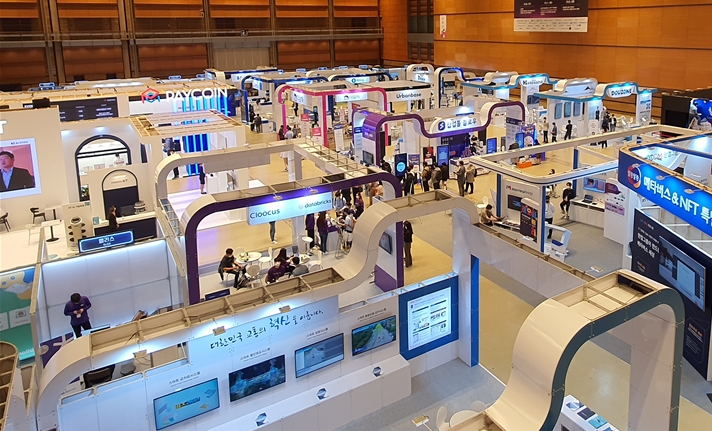 글로벌소프트웨어캠퍼스가 참가한 '대한민국 4차 산업혁명 페스티벌&블록체인 서울' 전시 전경