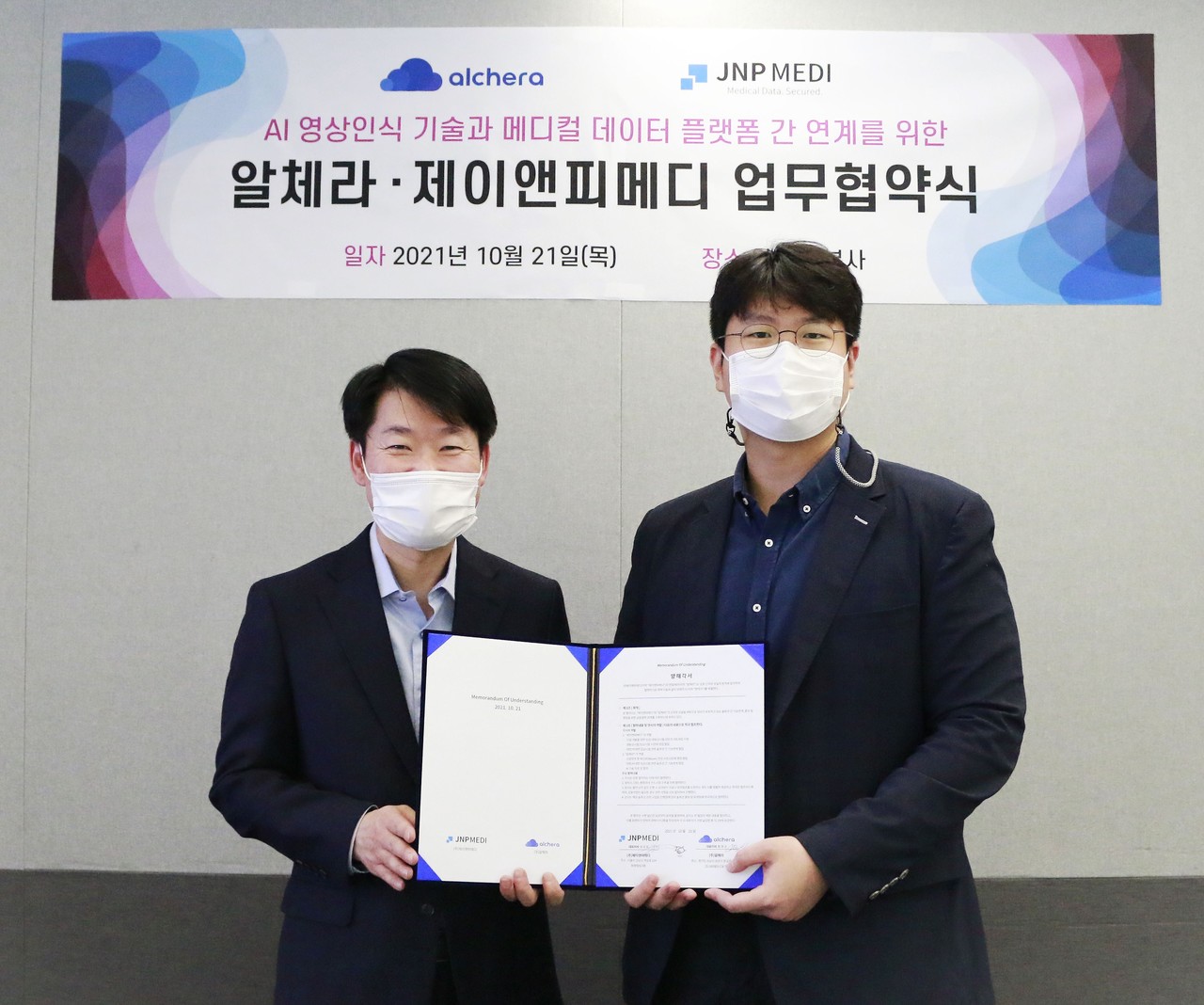 알체라 위호천 CTO(왼쪽)와 제이앤피메디 정권호 대표가 업무협약을 맺고 기념촬영을 하고 있다.