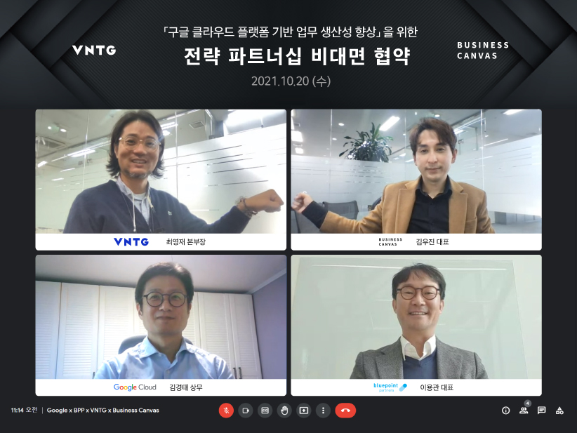 비즈니스캔버스, 브이엔티지와 업무협약 체결 - 뉴스 썸네일 이미지