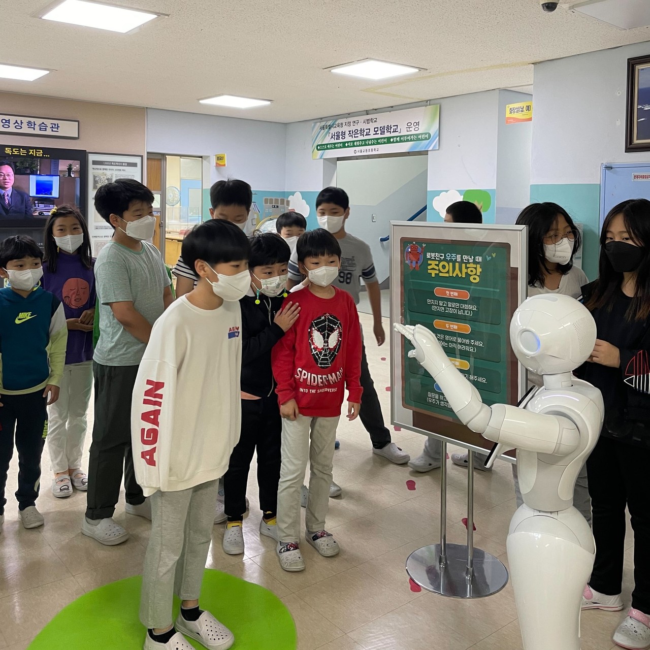 서울 교동초등학교에 설치된 인공지능 영어 회화를 위한 휴머노이드 로봇 ‘페퍼(Pepper)’