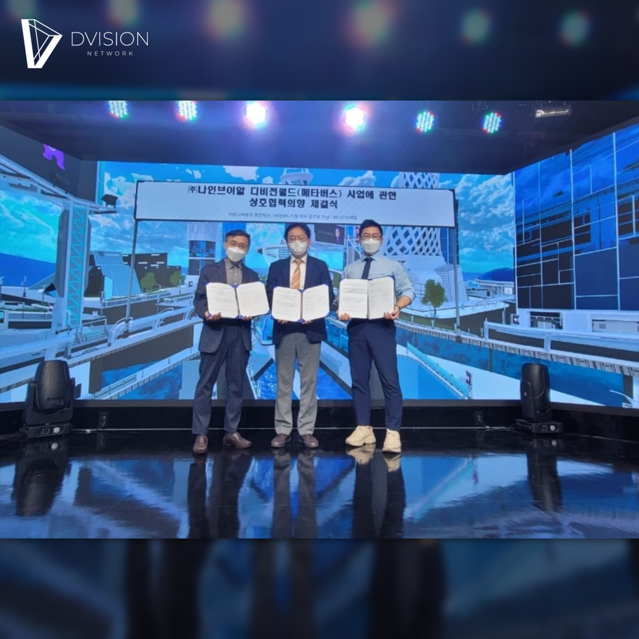 왼쪽에서부터 한국버추얼프로덕션 최창호 대표, 영우디지탈 이동섭 상무이사, 디비전 네트워크  엄정현 대표이사