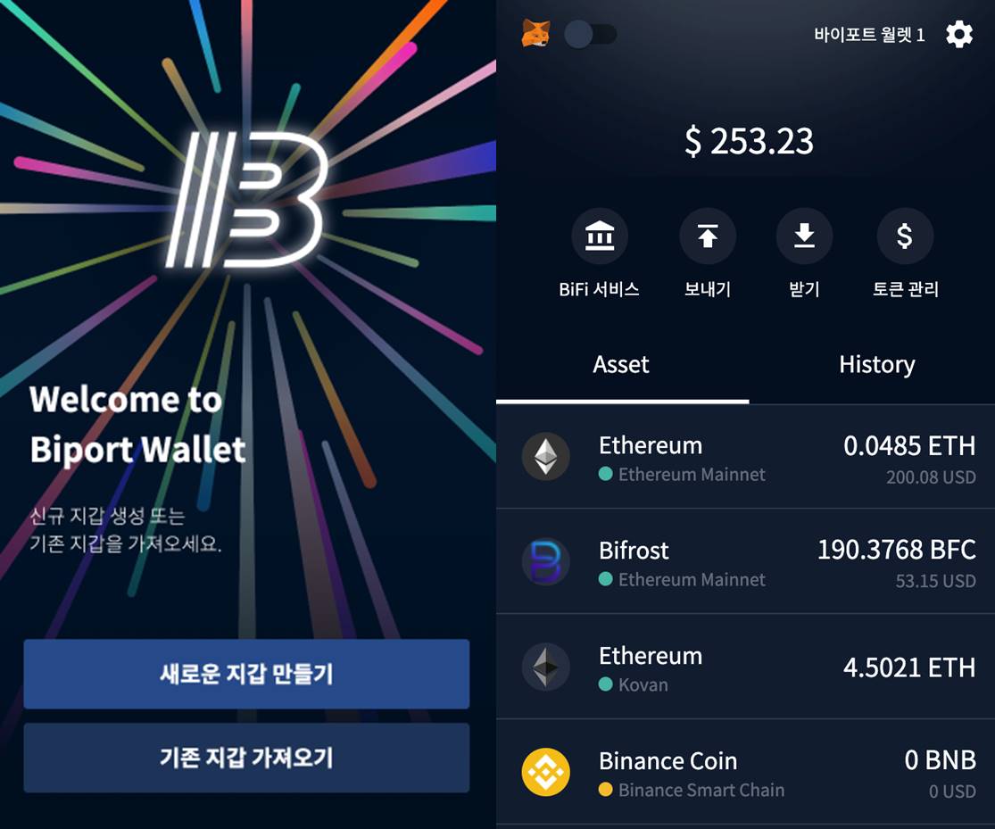 파이랩이 출시한 멀티체인 기반 탈중앙화 가상자산 지갑 ‘바이포트 월렛’ 서비스 이미지
