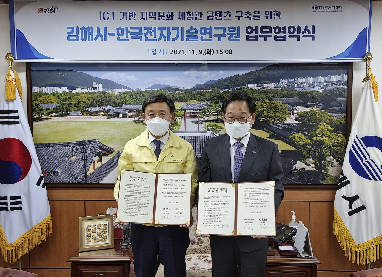 ▲ 허성곤 김해시장(왼쪽)과 김영삼 KETI 원장(오른쪽)이 11월 9일 업무협약을 체결한 후 기념 촬영을 하고 있다