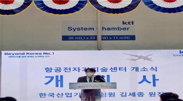 개회사 중인 KTL 김세종 원장  