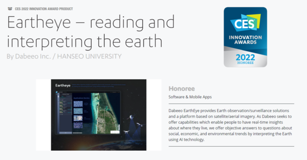 다비오는 공간정보 데이터 자동 추출 플랫폼인 ‘어스아이(Eartheye)’로 CES2022 소프트웨어·모바일 앱 부문 혁신상을 수상했다.