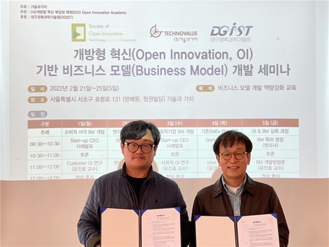 DGIST 전자정보시스템연구부 윤진효 책임연구원(왼쪽)과 기술과가치 임윤철 대표(오른쪽)