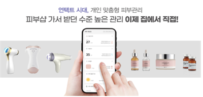 인천시 D.N.A 실증사례