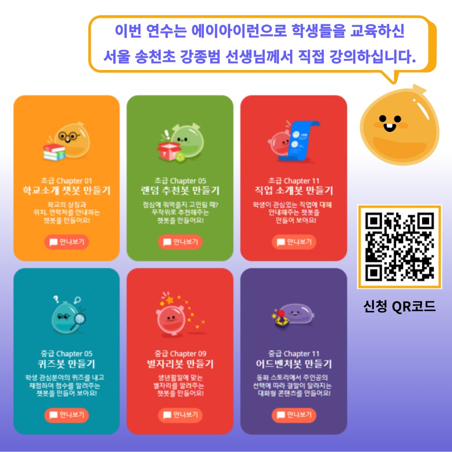 에이아이런, 챗봇 활용한 인공지능 교육 연수 개최 < AI·클라우드 < AI·보안·SW < 기사본문 - 테크월드뉴스- 조명의 기자