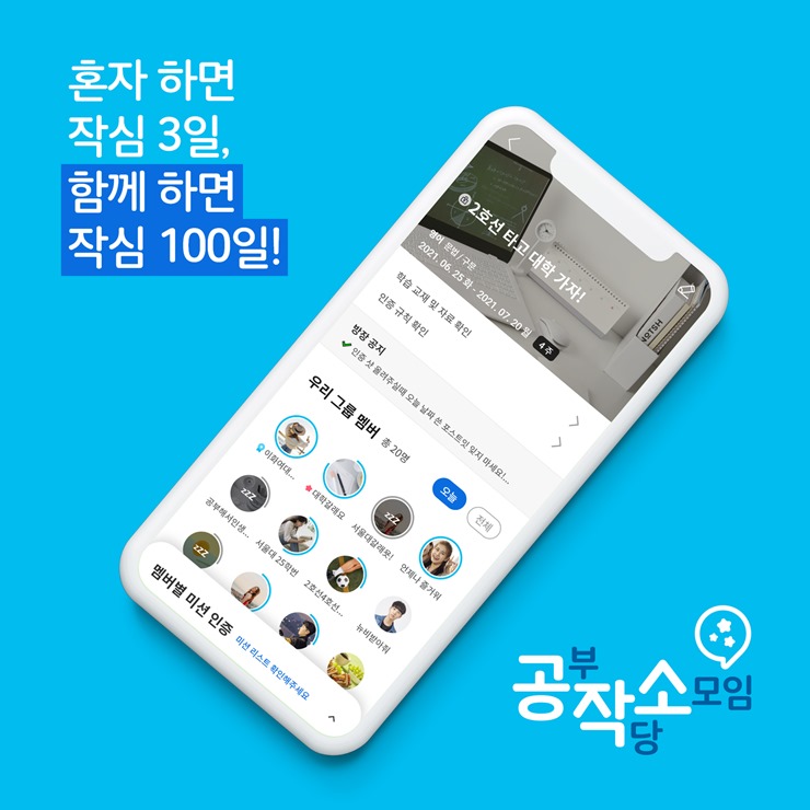 공부하는 학생 그룹