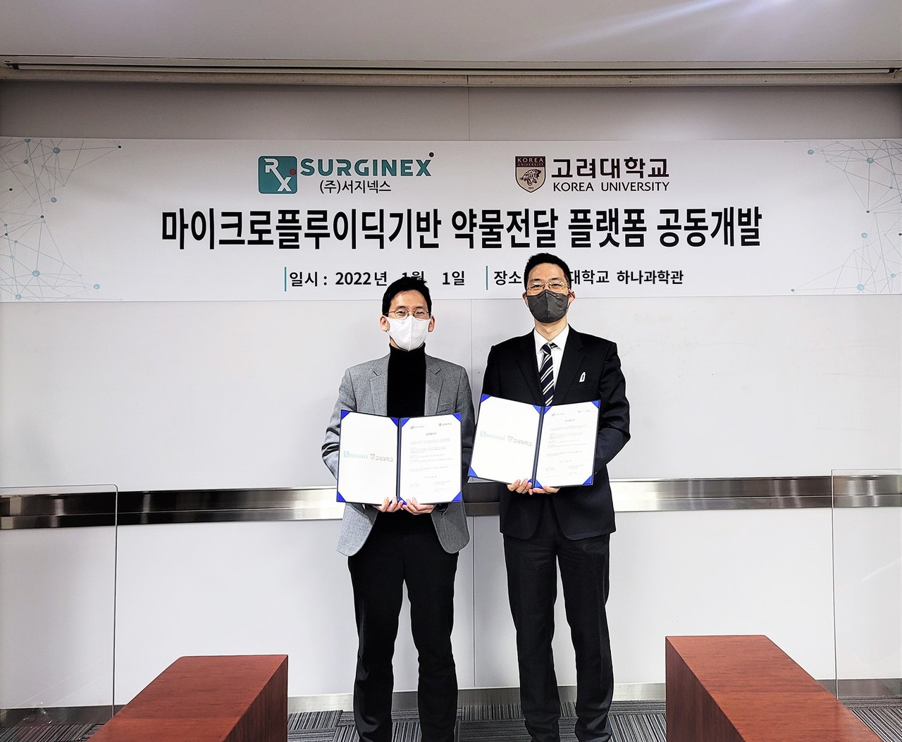 왼쪽부터 고려대학교 정아람 교수, 서지넥스 김세준 대표