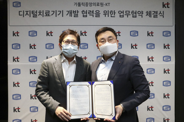 KT가 가톨릭중앙의료원과 ‘디지털치료기기 공동 기획∙개발을 위한 업무협약’을 체결했다. 사진=KT