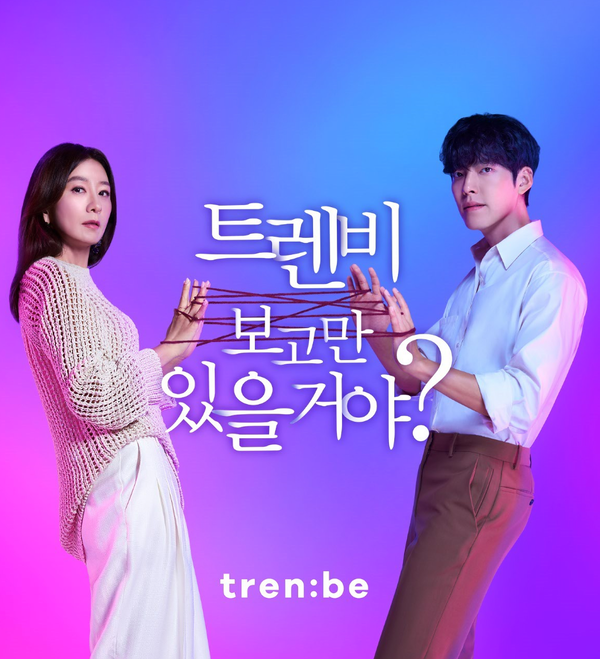 ▲ 온라인 명품 플랫폼 ‘트렌비’는 배우 김희애와 김우빈을 모델로 기용했다.